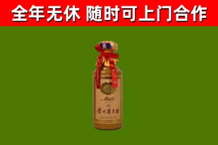 阜平烟酒回收30年茅台酒.jpg