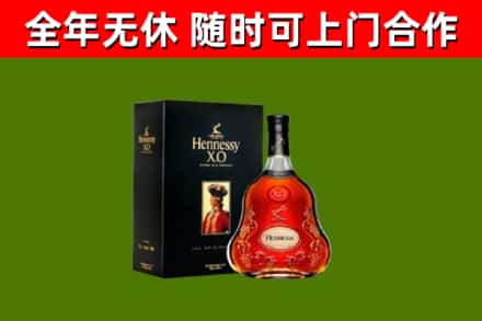 阜平烟酒回收轩尼诗XO.jpg