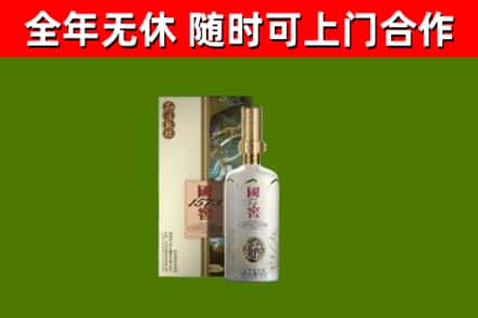 阜平烟酒回收国窖1573.jpg