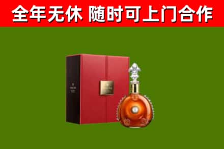 阜平回收路易十三