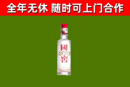 阜平烟酒回收1573酒.jpg