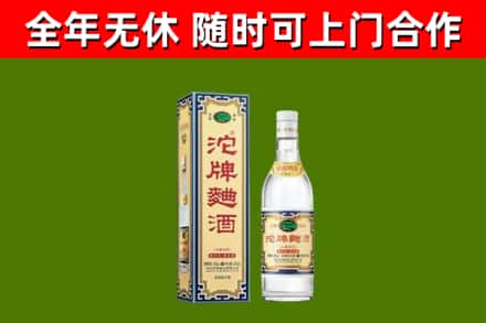 阜平烟酒回收80沱牌曲酒2.jpg