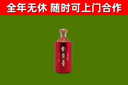 阜平烟酒回收钓鱼台.jpg