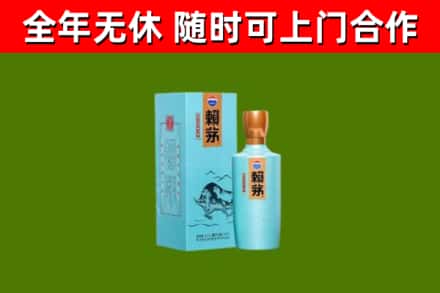 阜平烟酒回收纪念赖茅.jpg