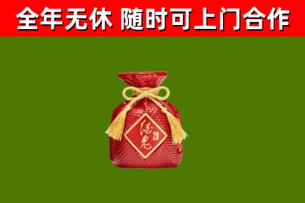 阜平烟酒回收酒鬼酒.jpg